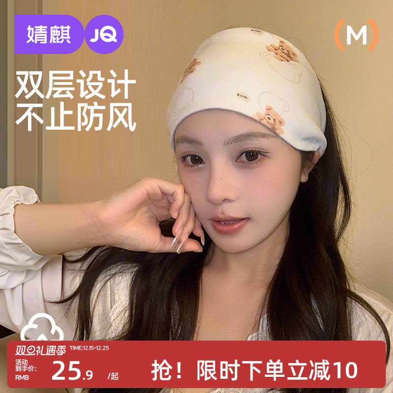 婧麒月子帽秋冬防风保暖产妇帽孕妇12月份产后用品坐月子头巾发带