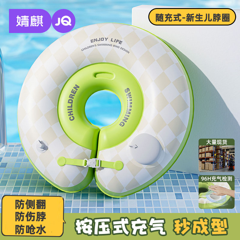婧麒游泳圈宝宝游泳圈
