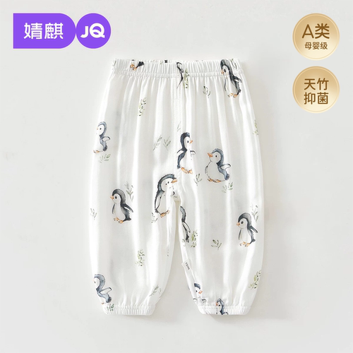 婧麒宝宝防蚊裤夏季薄款