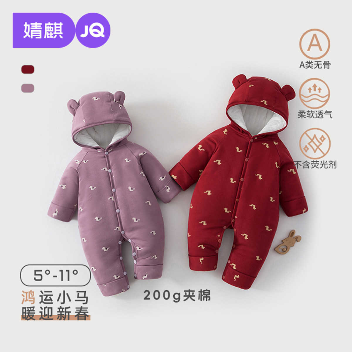 婧麒婴儿衣服冬季保暖喜庆连体衣满月宝宝百天周岁连帽冬装拜年服