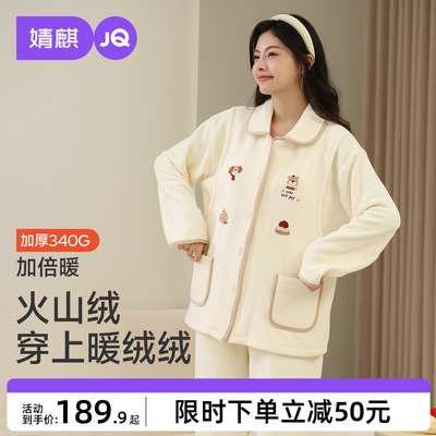婧麒月子服冬季火山绒孕妇睡衣保暖加厚产妇哺乳喂奶家居服套装女