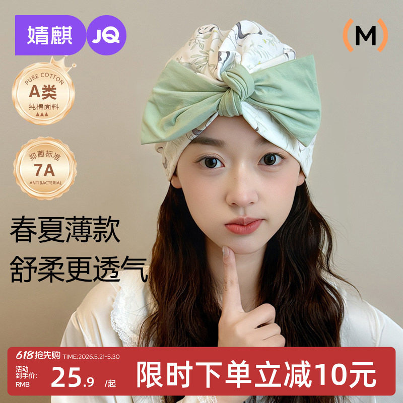 婧麒月子帽秋纯棉产妇帽蝴蝶结月子发带头巾2月份孕妇帽子春秋