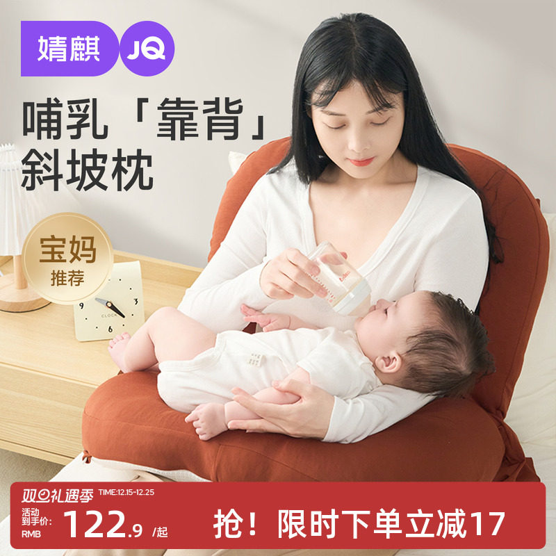 婧麒喂奶神器哺乳枕头护腰靠垫哺乳婴儿斜坡垫母乳亲喂解放双手