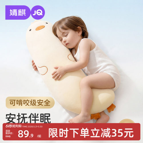 婧麒蒙氏多功能婴儿安抚枕