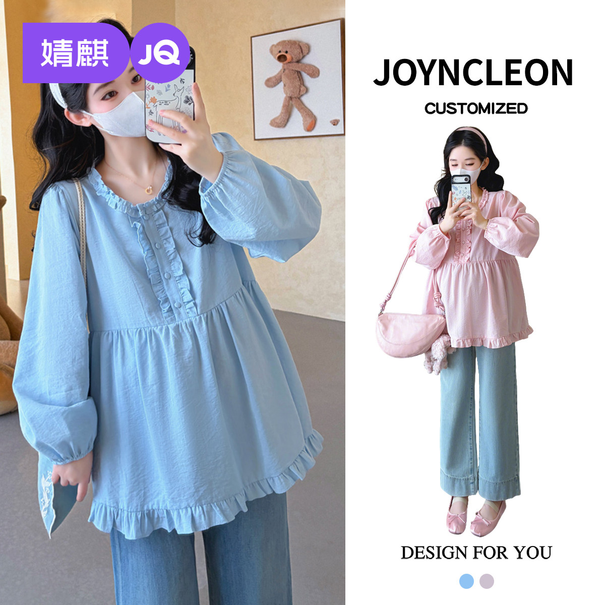 婧麒孕妇装春装2026新款孕妇衬衫孕妇衬衣上衣春季洋气大码小众女