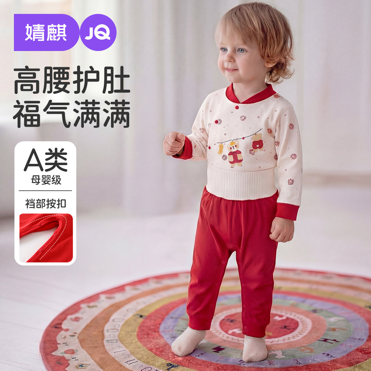 婧麒婴儿夹棉睡衣冬装宝宝内衣套装棉衣服新年喜庆中国风家居服,童装/婴儿装/亲子装,家居服套装,淘宝优惠券,粉丝福利购,淘宝优惠卷