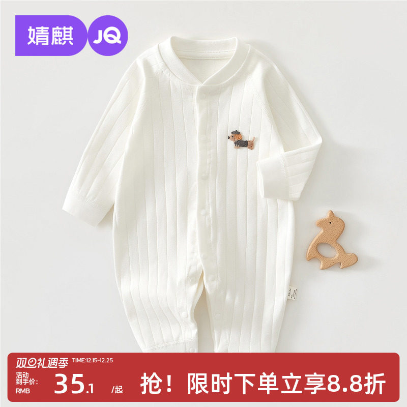 婧麒婴儿衣服春秋装连体衣小月龄纯棉宝宝爬服新生儿哈衣长袖超萌