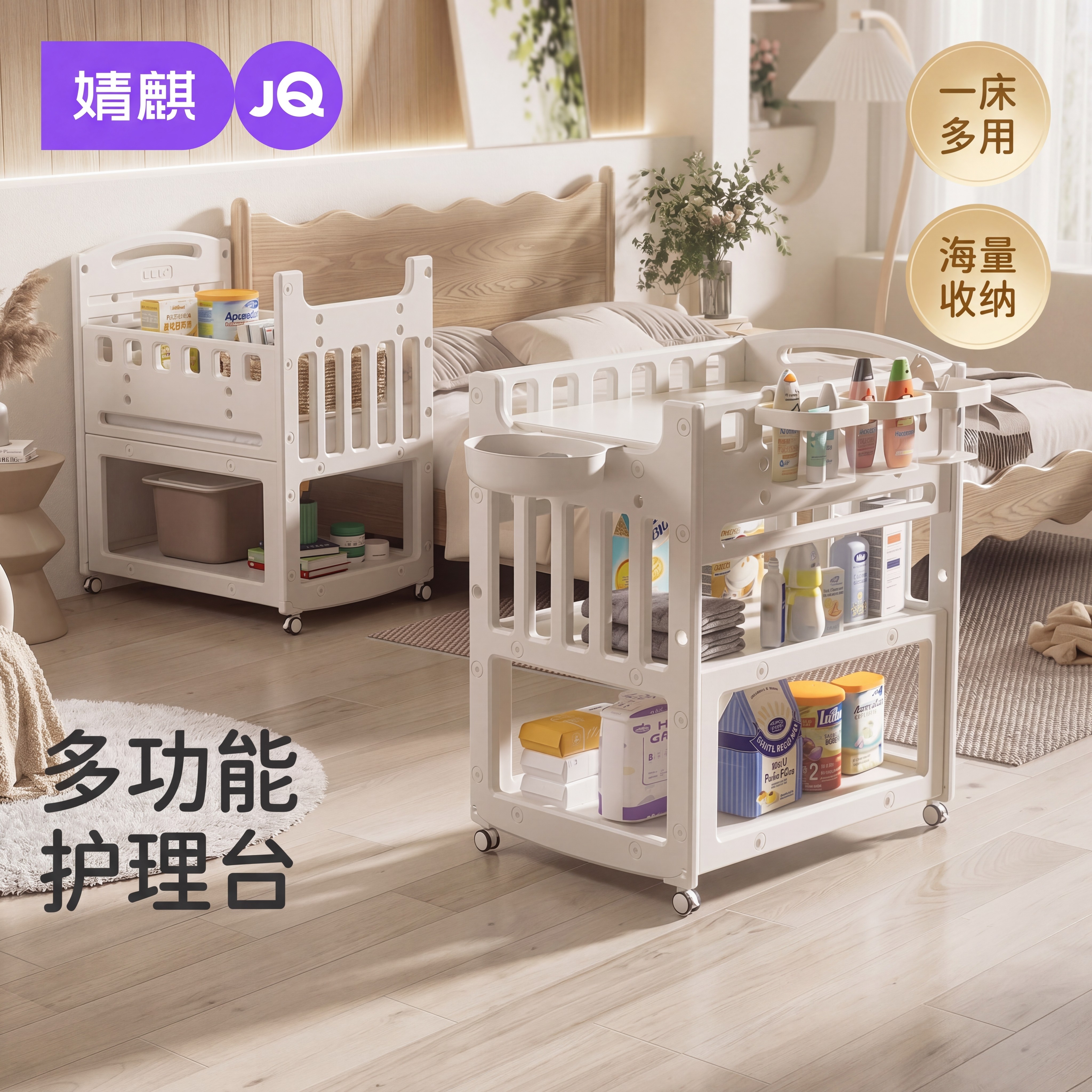 婧麒新生儿多功能婴儿护理台可折叠收纳置物架多层大容量换尿布台