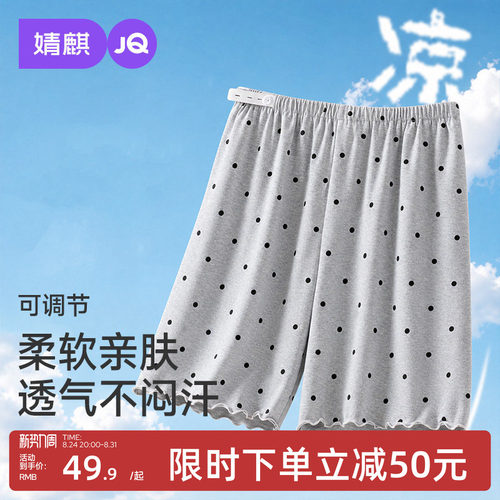 JQ婧麒孕妇夏季薄透气不勒睡短裤