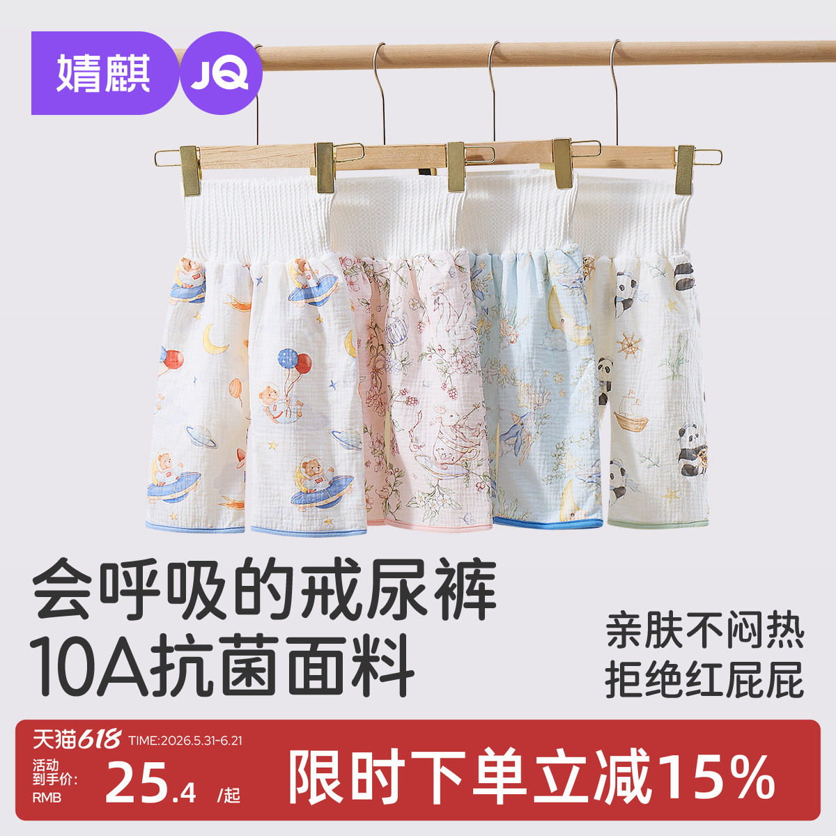 婧麒隔尿裙女童隔尿裤男宝宝戒尿不湿训练裤0-3岁一体式防漏防水