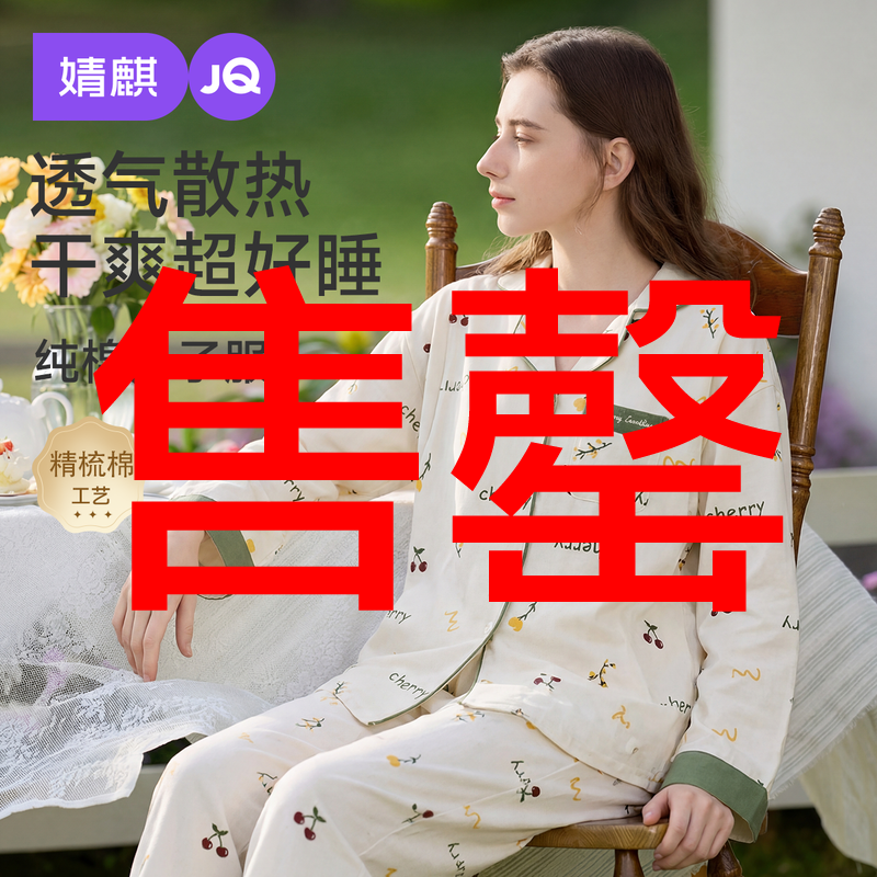 婧麒月子服纯棉产后孕妇哺乳睡衣女怀孕期产妇喂奶春秋冬家居服女