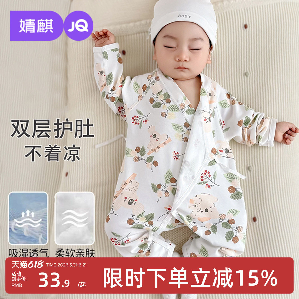 婧麒新生婴儿连体衣宝宝早秋纯棉哈衣爬爬服睡衣偏襟长袖蝴蝶衣服