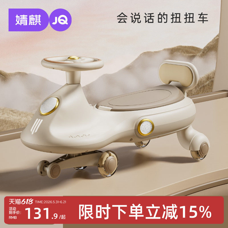 婧麒儿童扭扭车2025新款静音防侧翻男宝宝车1-3岁亲子同乘溜溜车