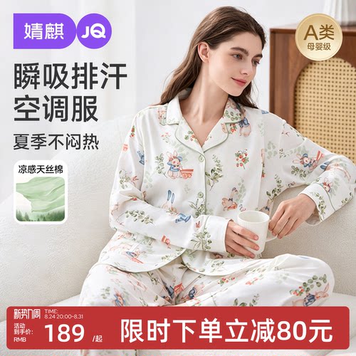 凉感天丝棉【单向导湿】黑科技，干爽不粘腻
