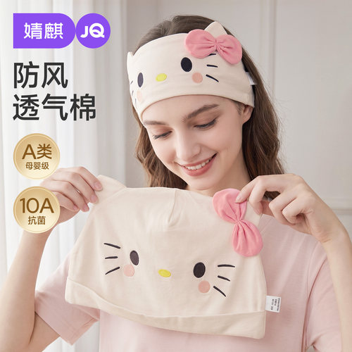 婧麒月子帽夏季纯棉防风产妇帽