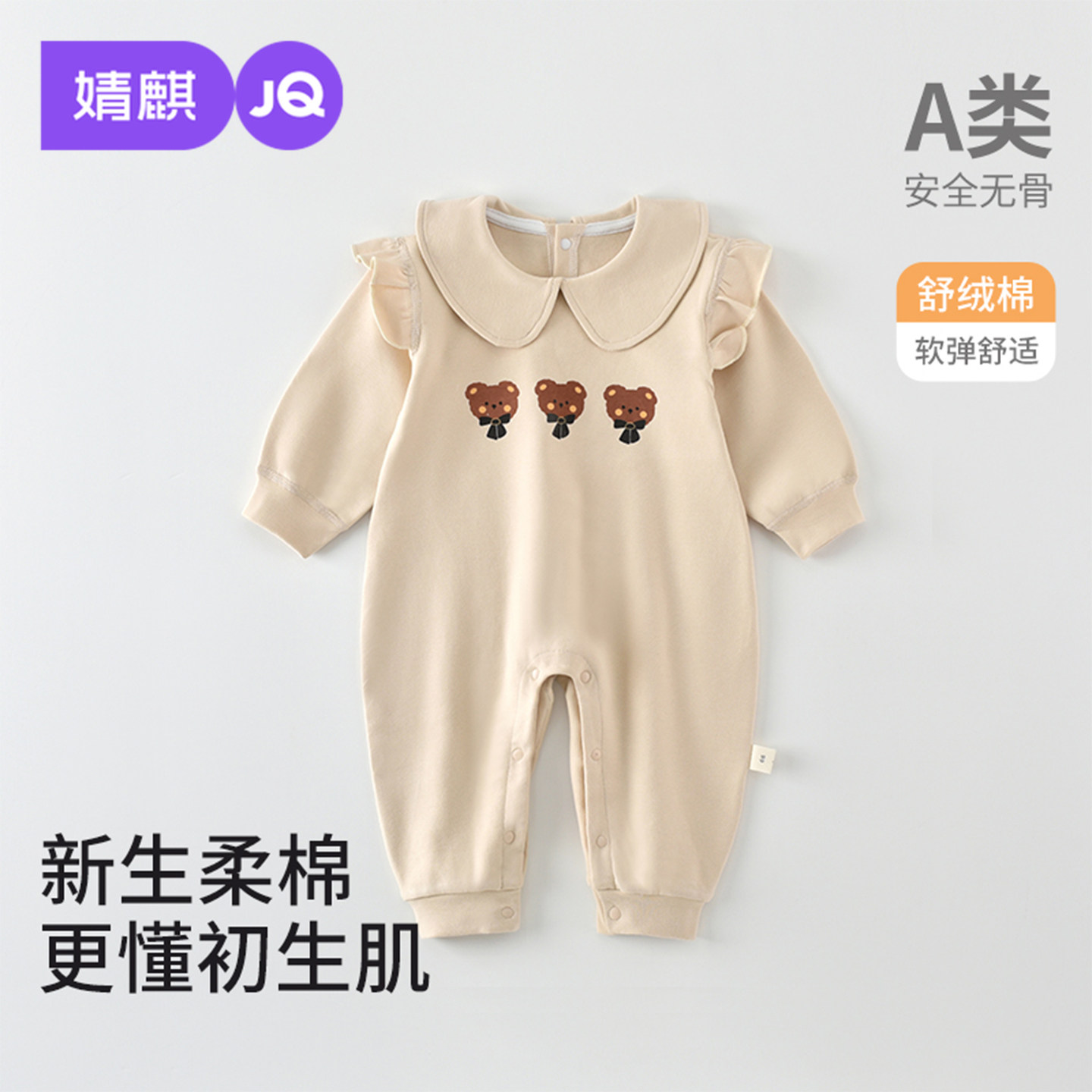 婧麒新生婴儿连体衣宝宝春秋可爱爬爬服婴幼儿睡衣哈衣小月龄衣服