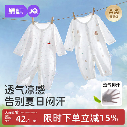 婧麒新生婴儿夏季薄款衣服连体衣