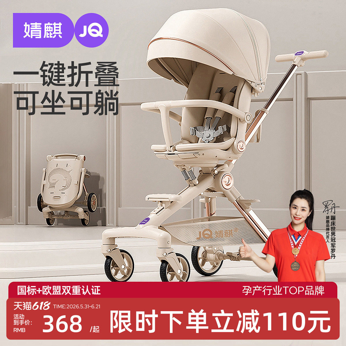婧麒遛娃神器可坐可躺可折叠高景观0到3岁宝宝轻便双向儿童手推车
