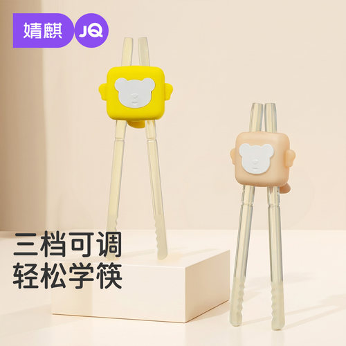 婧麒儿童训练筷子宝宝专用