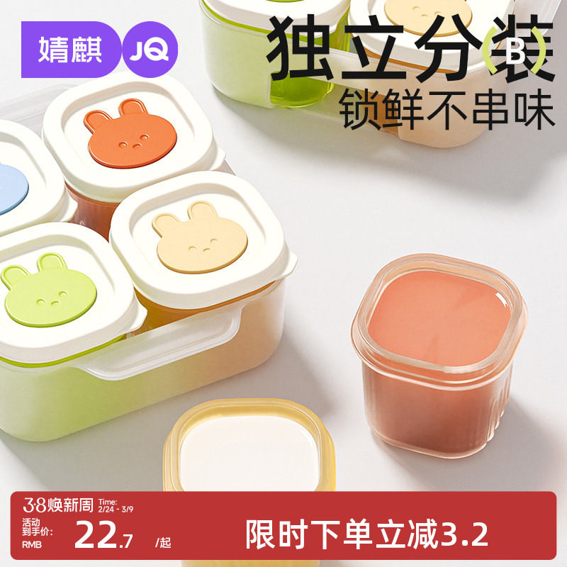 婧麒婴儿冰格辅食盒独立分装不窜味宝宝硅胶冰肉泥保鲜可蒸煮模具