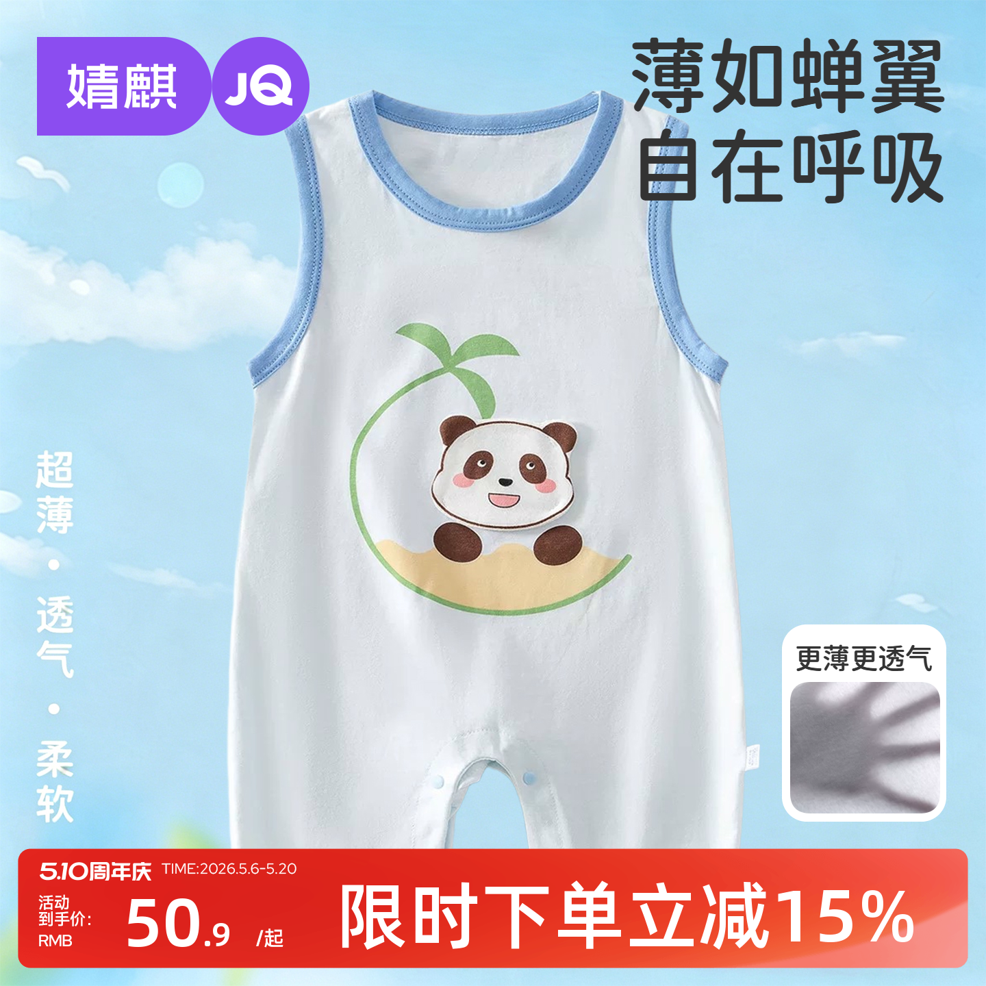 婧麒婴儿夏季薄款衣服无袖连体衣小月龄宝宝透气无骨爬爬服外出服