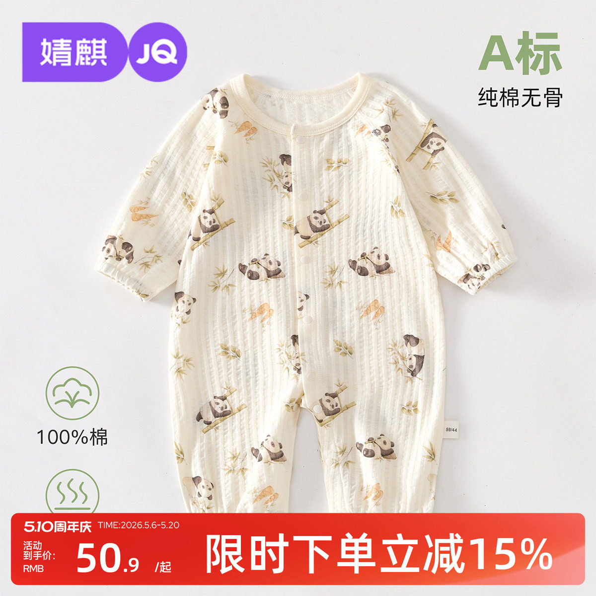 婧麒婴儿衣服夏季薄款连体衣男女宝宝透气爬爬服婴幼儿空调服哈衣