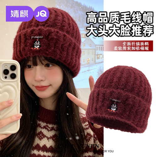 【新品特惠】JQ婧麒月子帽冬季套头毛绒针织帽保暖护耳半边绒帽子