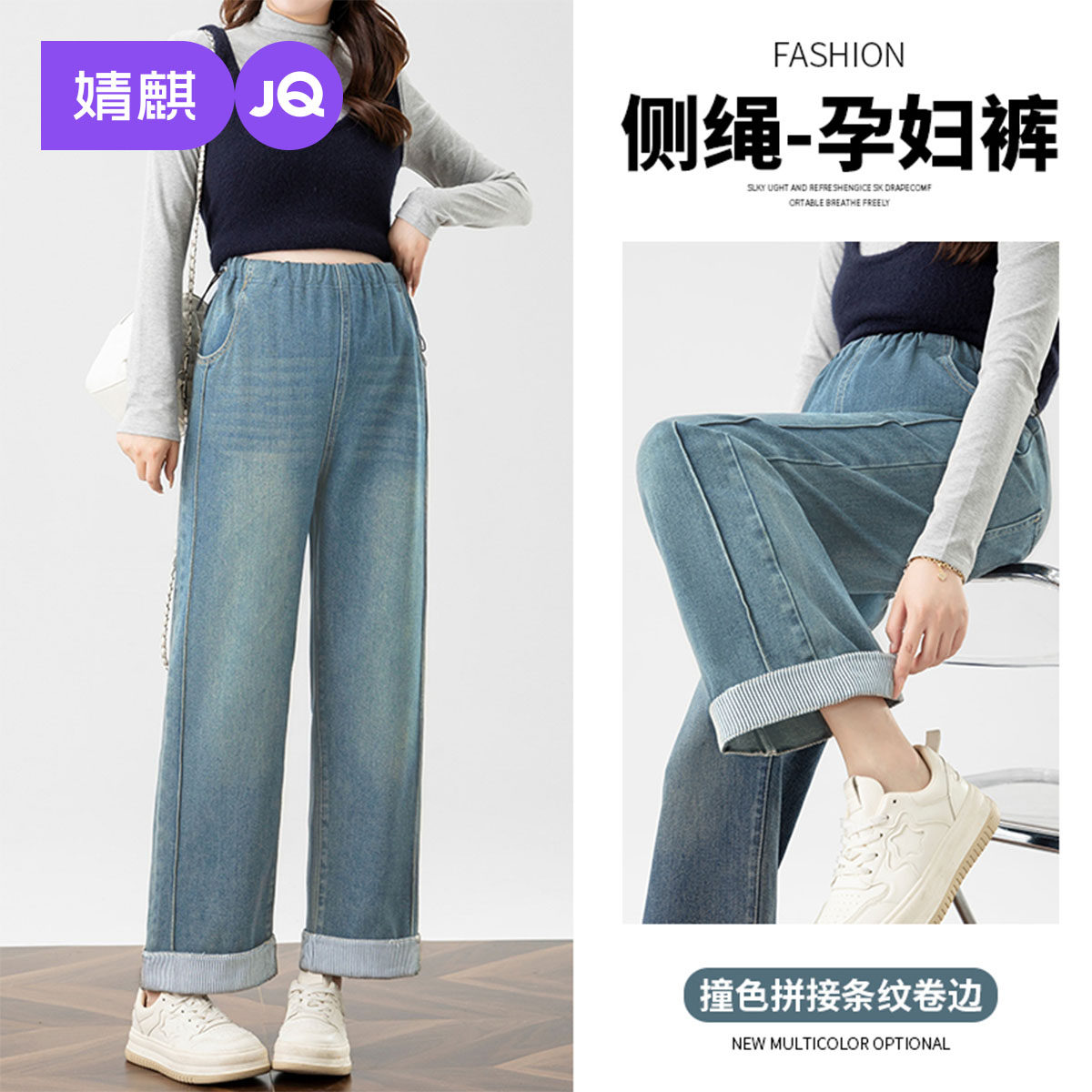 婧麒孕妇牛仔裤夏薄款外穿2026小个子孕期不勒肚直筒裤子长裤春装