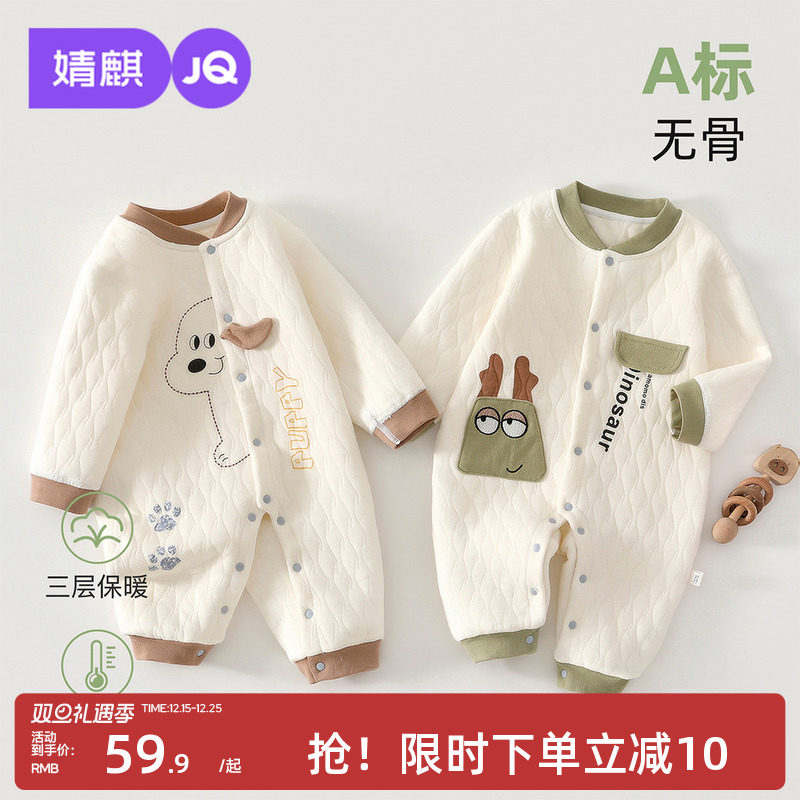 婧麒婴儿连体衣秋冬季夹棉保暖新生儿衣服宝宝外出服加厚哈衣爬服