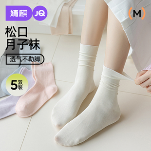 婧麒月子袜子堆堆袜女春秋款 长袜产妇产后坐月子防风松口中筒袜秋