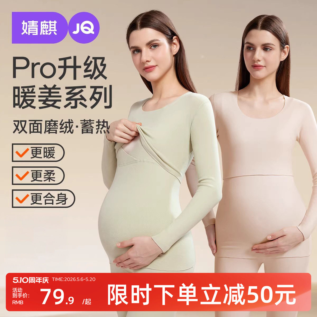 婧麒孕妇秋衣秋裤套装保暖内衣孕期秋冬产后哺乳期睡衣大码月子服