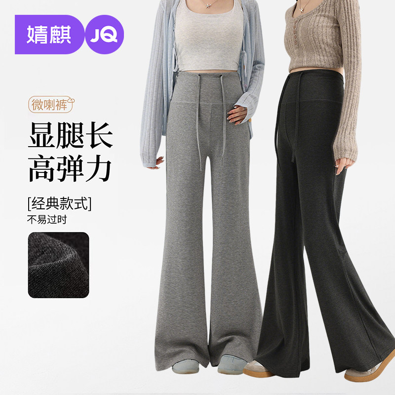 婧麒孕妇微喇裤冬外穿不勒肚子保暖长裤孕期加绒加厚休闲裤孕妇装