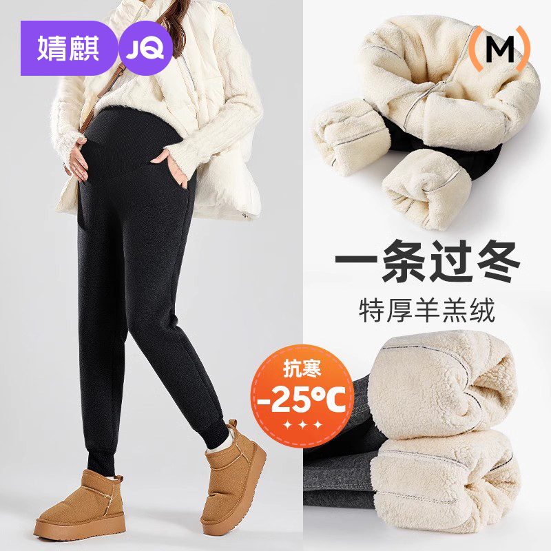 婧麒孕妇超厚羊羔绒秋冬休闲棉裤