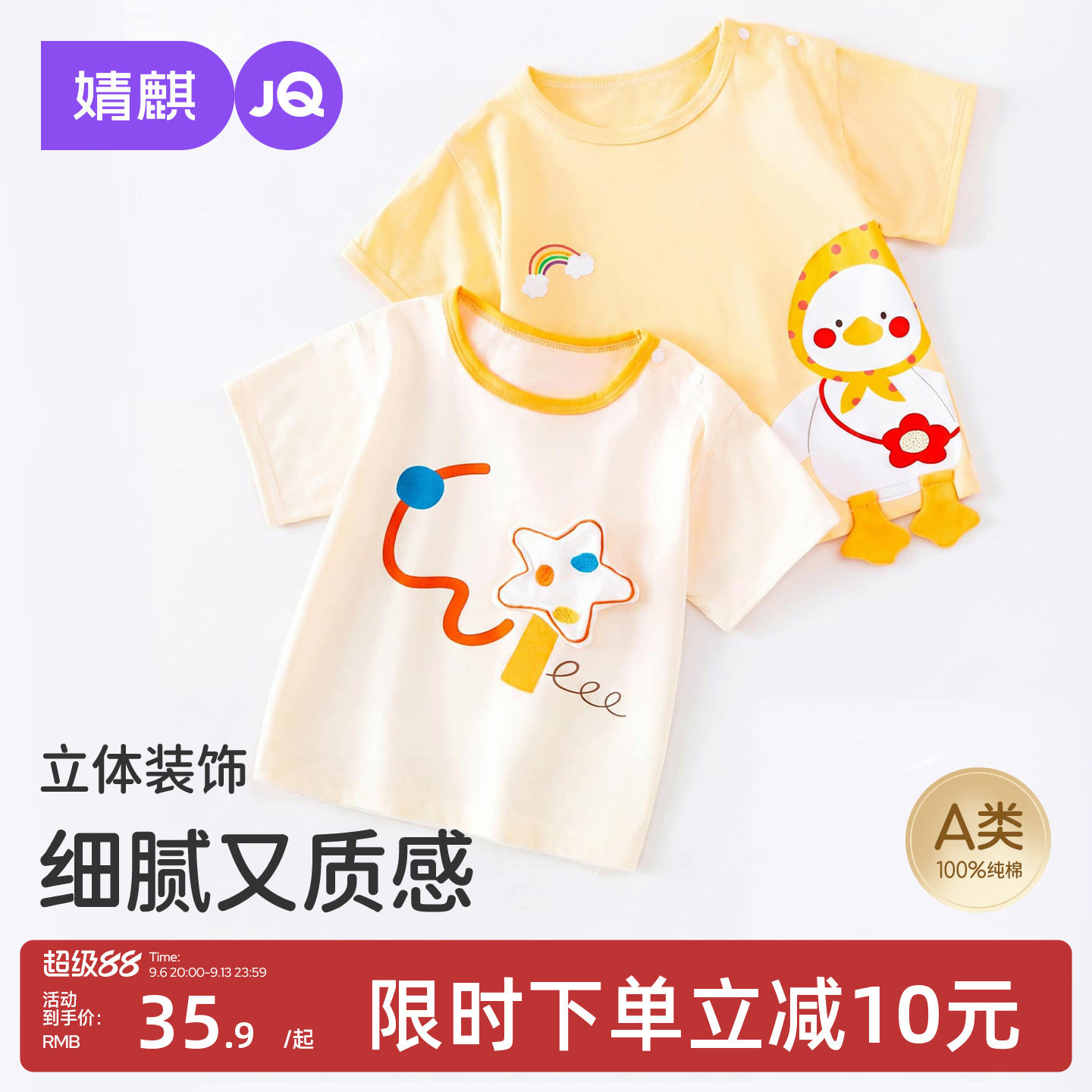 JQ婧麒儿童宝宝夏季T恤100%棉立体裁剪卡通风夏装男女童短袖圆领