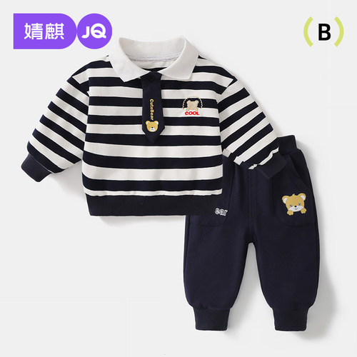 JQ婧麒男童秋装套装秋季两件套