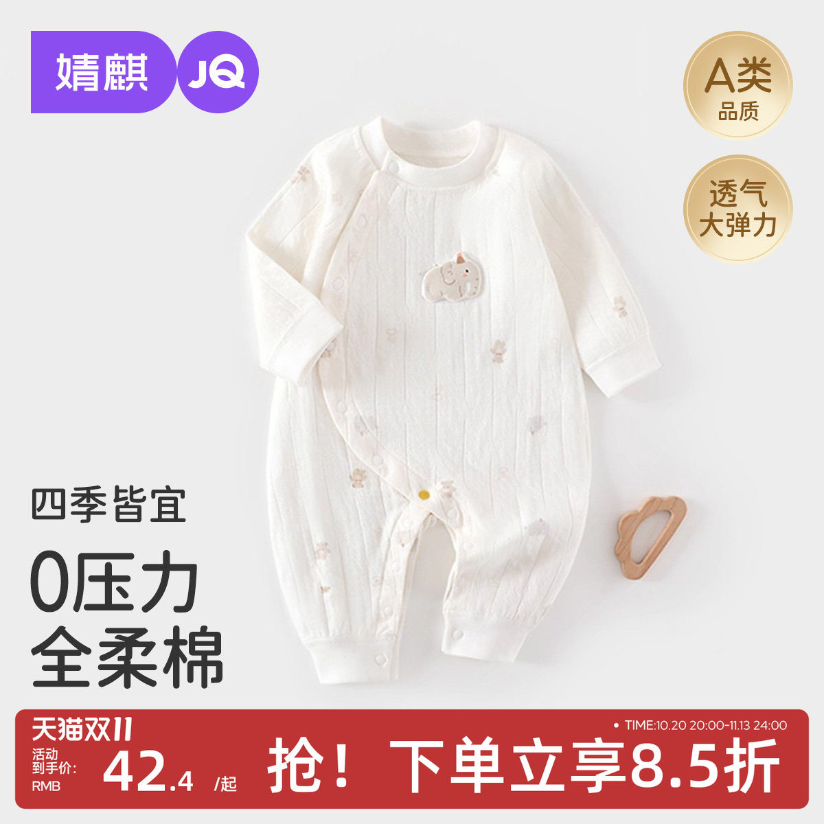 JQ婧麒婴儿连体衣春秋装纯棉a类满月宝宝新生衣服偏开长袖和尚服