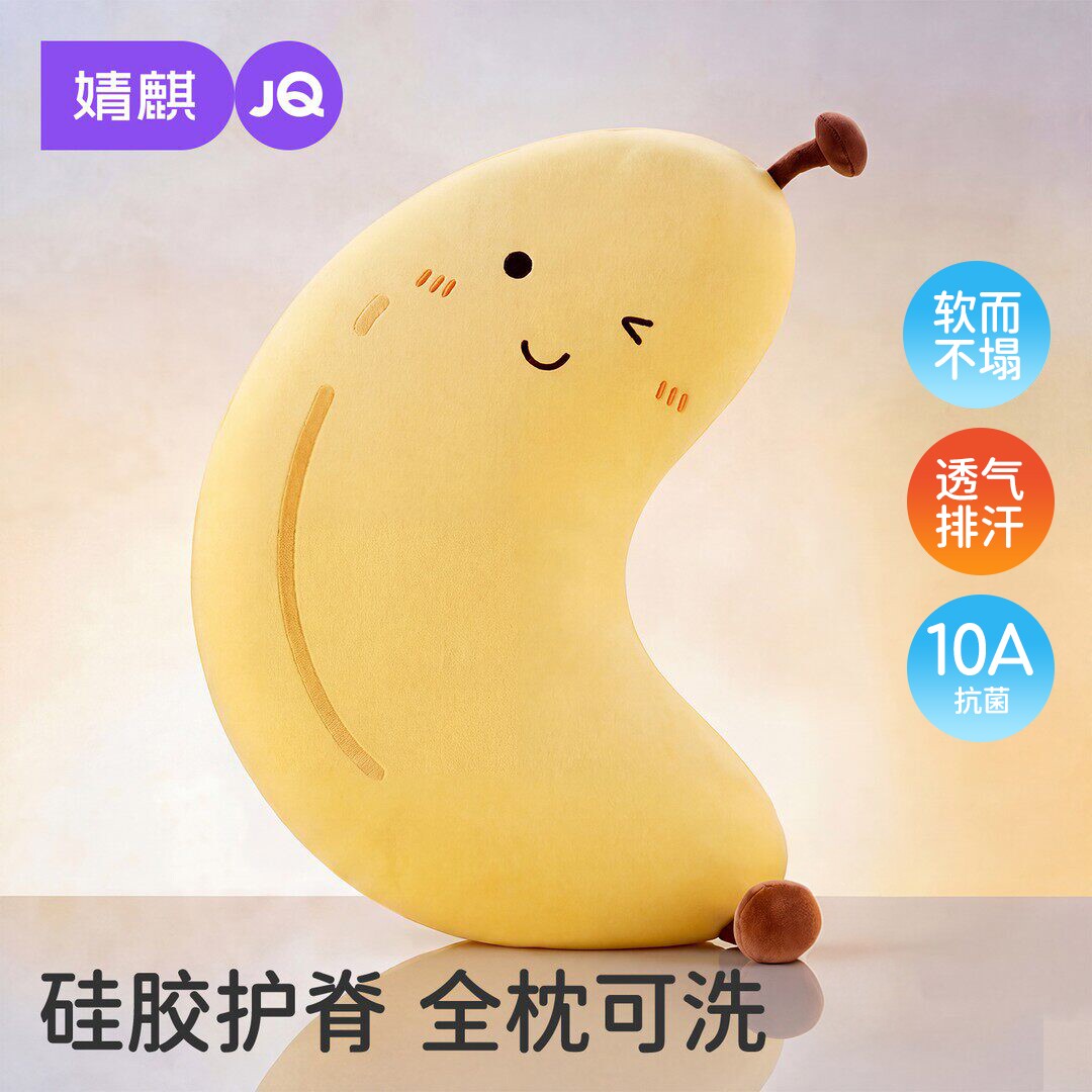 婧麒儿童护脊助眠枕头3-6岁