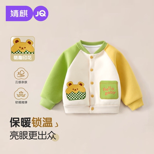 JQ婧麒宝宝外套春秋男童棒球服儿童2026新款女童夹克上衣春装衣服