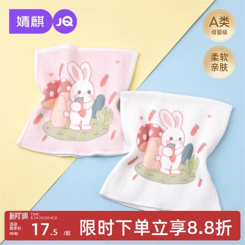 JQ婧麒婴儿护肚护脐带四季通用