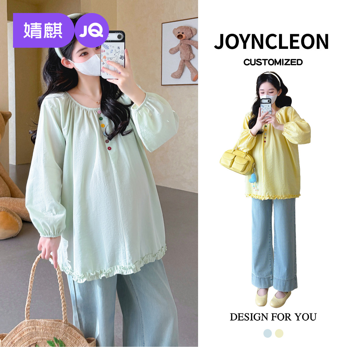 婧麒孕妇装春装2026新款孕妇衬衫孕期孕妇衬衣上衣春季洋气大码女