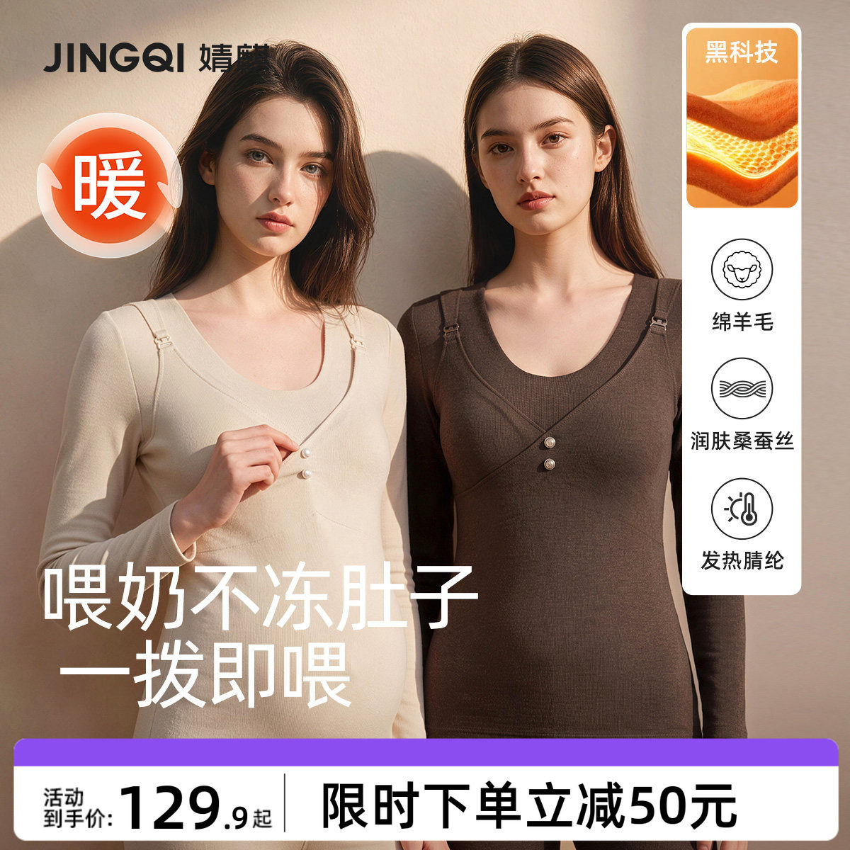 婧麒孕妇绵羊毛发热保暖套装