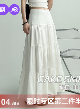 婧麒孕妇半身裙2026夏季新款洋气遮孕肚韩系宽松显瘦白色蛋糕长裙