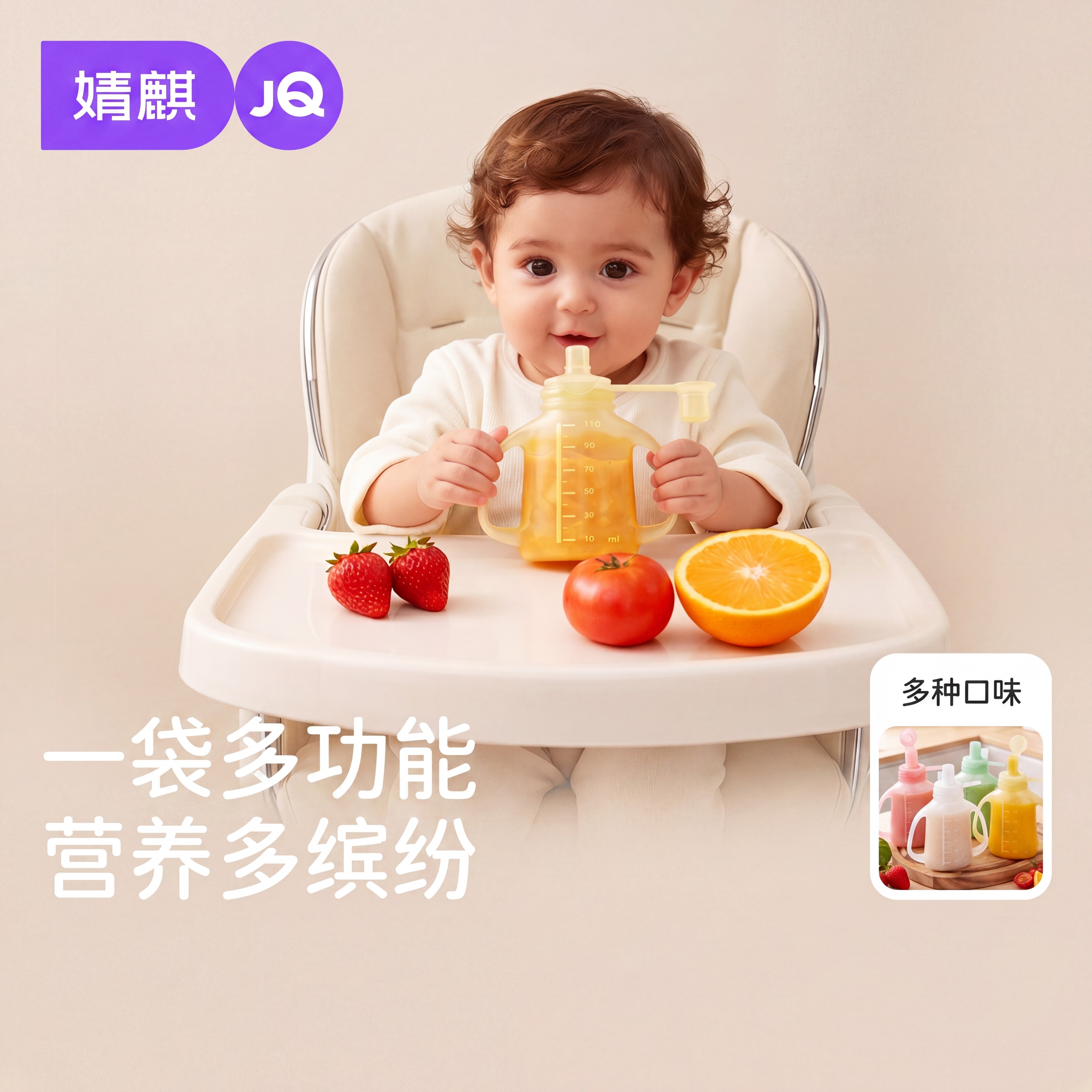 婧麒婴儿辅食瓶宝宝果泥吸吸袋宝宝餐具硅胶辅食袋自主进食防呛