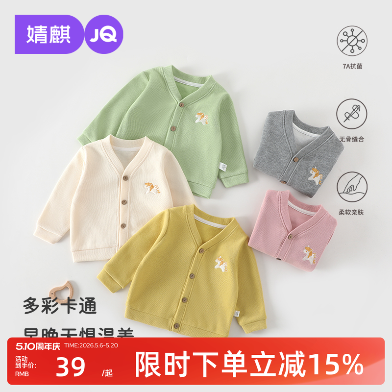 婧麒宝宝外套春装2026新款婴儿洋气开衫上衣儿童衣服春秋季小童装