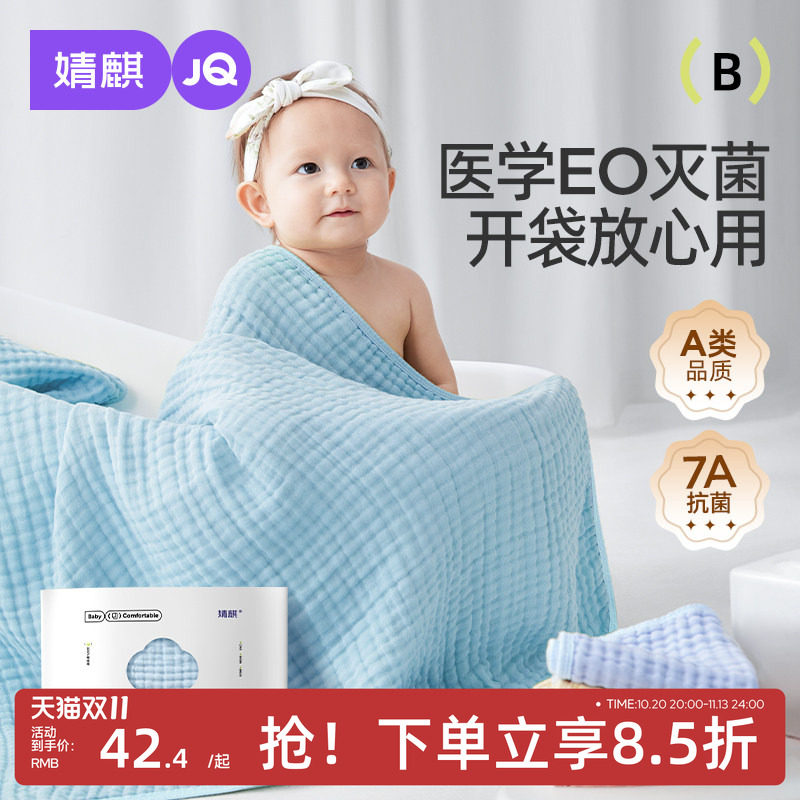 JQ婧麒婴儿纱布浴巾新生儿婴儿纯色儿童洗澡毛巾包裹巾超软全棉a