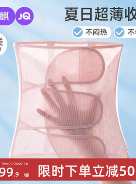 婧麒A类超薄纱收腹带产后修复