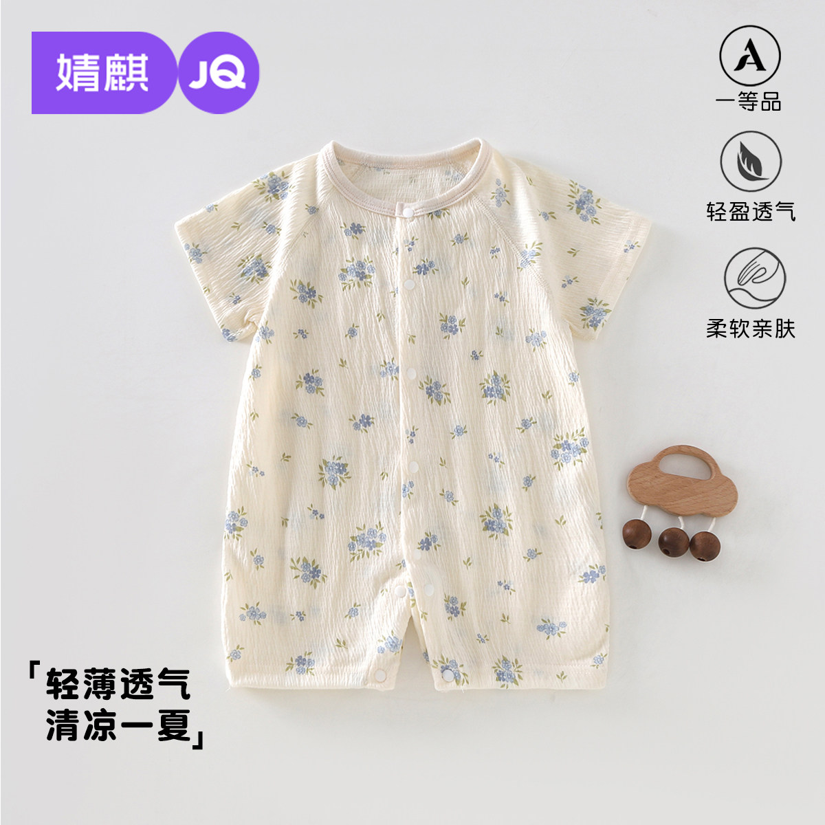 婧麒新生儿衣服夏季睡衣婴儿连体衣薄款宝宝短袖对开空调衣服哈衣