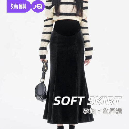 婧麒孕妇装秋春款鱼尾裙
