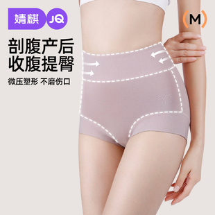 薄款 女士内裤 女产后高腰提臀强力收腹收小肚子剖腹产专用纯棉夏季