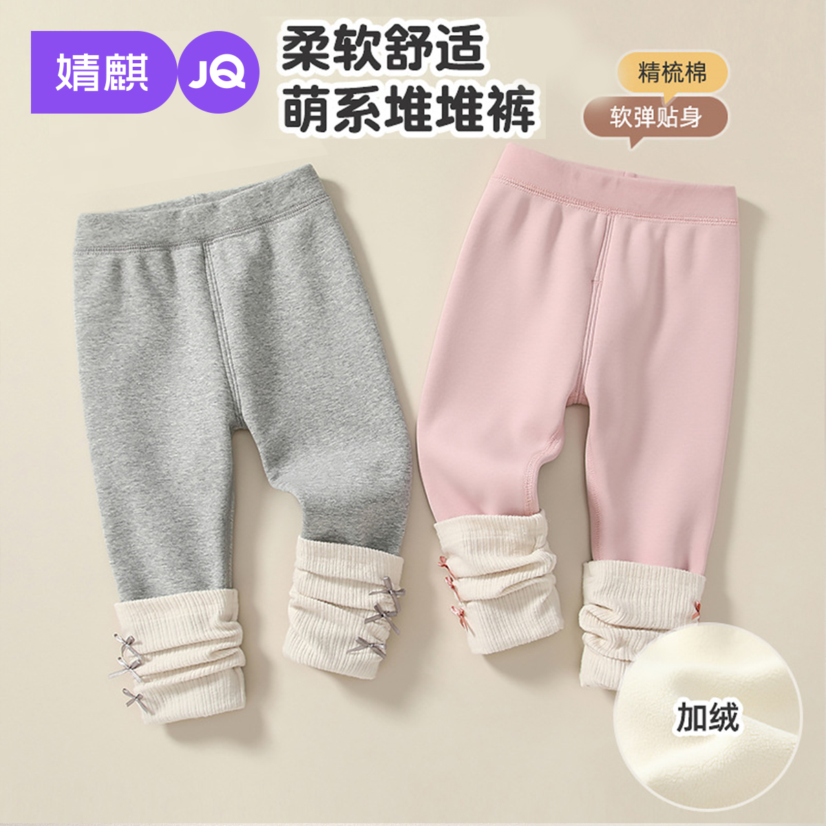 婧麒女童打底裤加厚保暖外穿秋冬